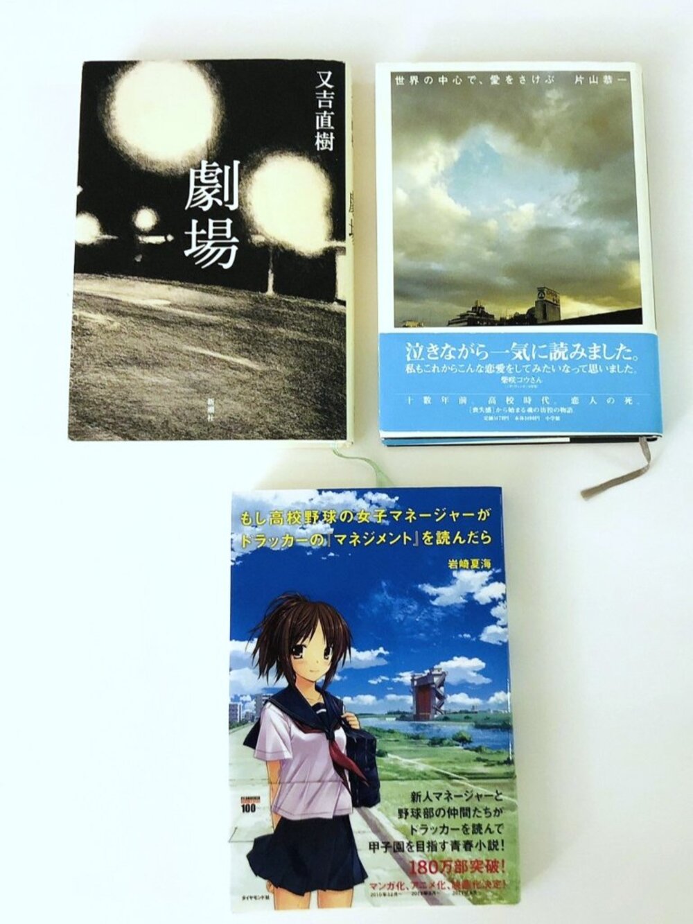 Japanese Book Novel Lot 3 Naoki Matayoshi Kyoichi Katayama Natsumi Iwasaki